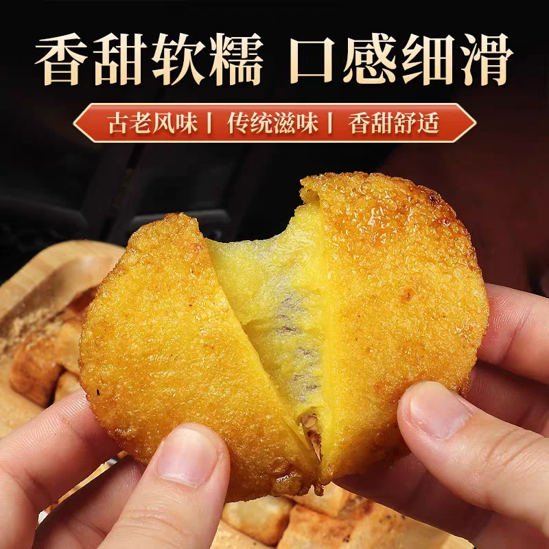 正宗农家手工糯米南瓜粑粑，香甜软糯口感细滑