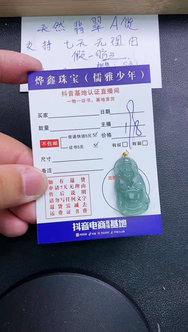 【闪购商品】翡翠颈饰18K金镶嵌天然翡翠A货赠皮绳