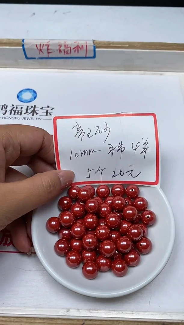 【闪购商品】玛瑙/玉髓散珠未镶嵌B2000 蒂王 砂10mm5颗20元