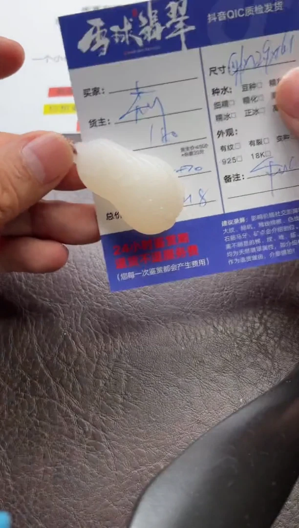 和田玉未镶嵌颈饰1459508001