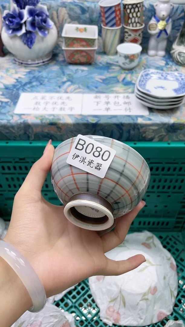 瓷片乘**心          B080