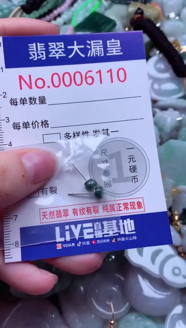 吊坠(不含链)未镶嵌翡翠6110