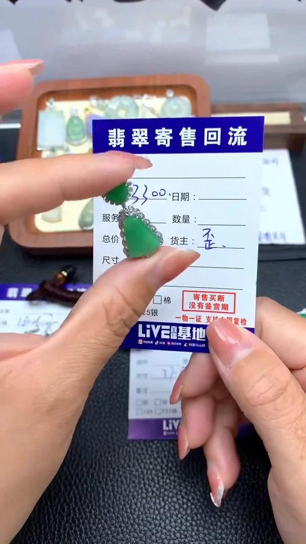 【闪购商品】翡翠颈饰18K金镶嵌035天然缅甸翡翠A货