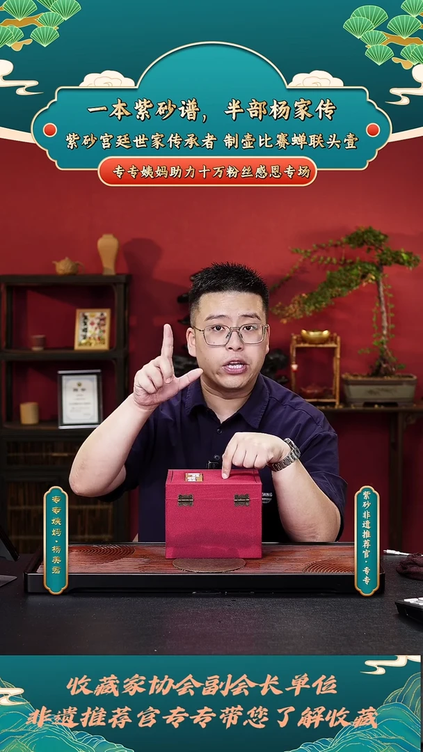 茶壶紫砂专专会客厅 12