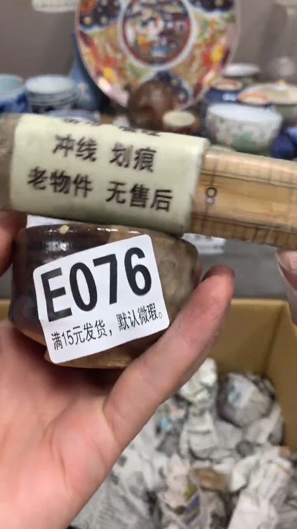 【闪购商品】瓷片076闪购类型 定向 小世道心