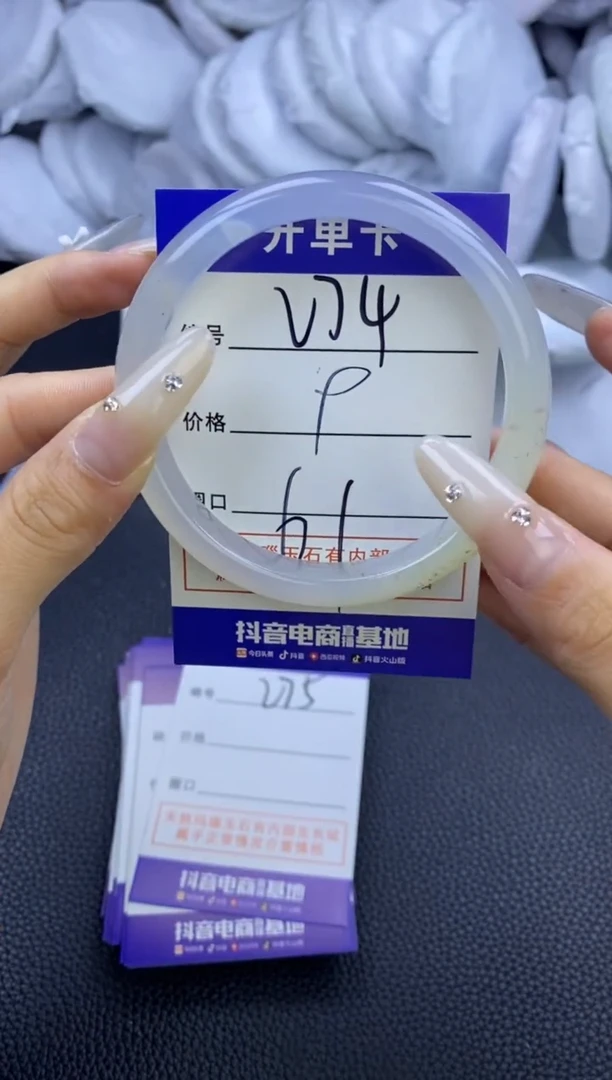 玛瑙/玉髓手镯未镶嵌274