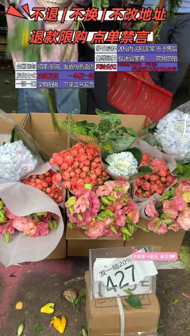 427号♥含20%耗损发一箱