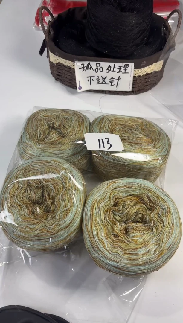 羊毛丝光羊毛花式线2斤编号113