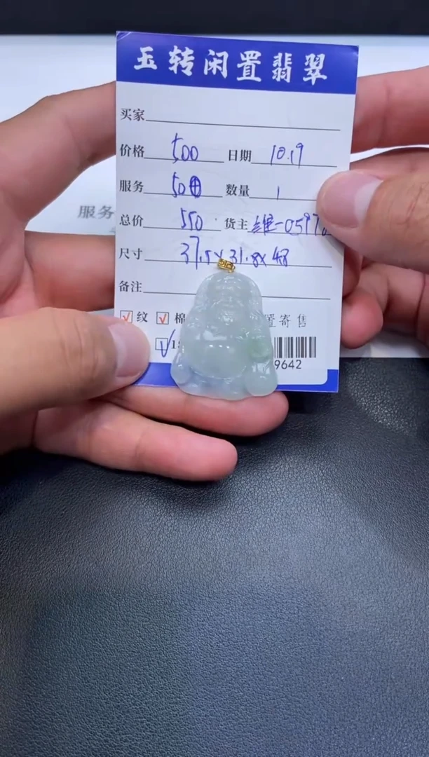 颈饰18K金镶嵌翡翠挂件多人-709642