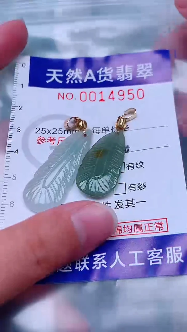 吊坠(不含链)未镶嵌翡翠1
