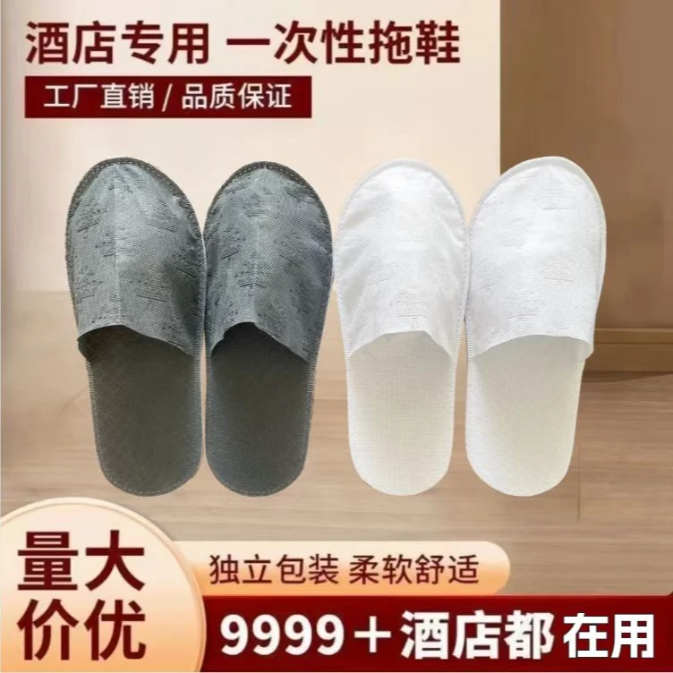 酒店专用一次性无纺布面料EPE超防滑5mm鞋底(独有文创图案）