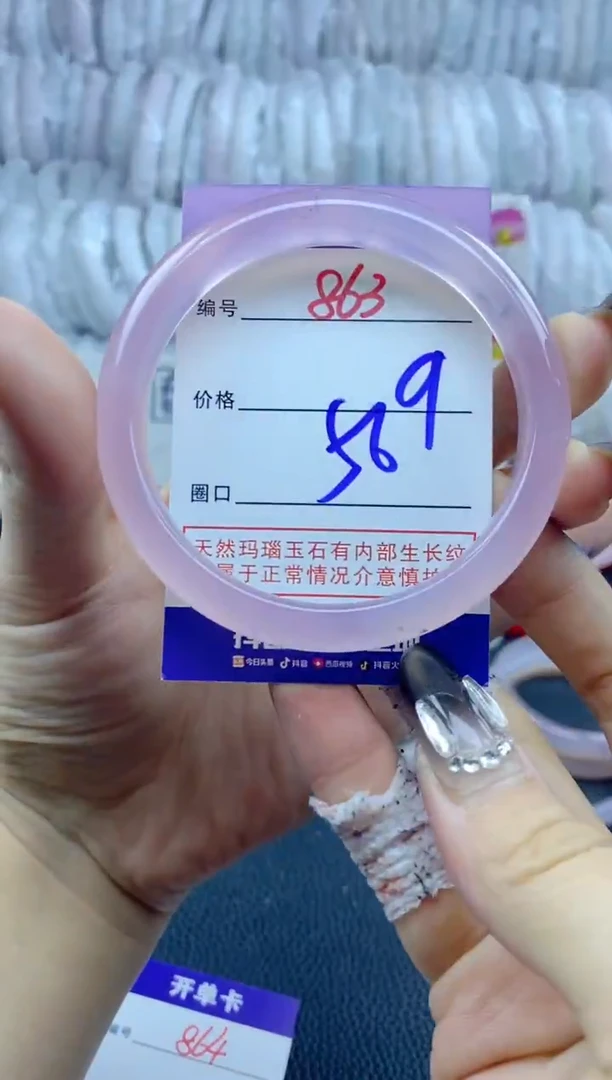手镯玛瑙/玉髓未镶嵌863