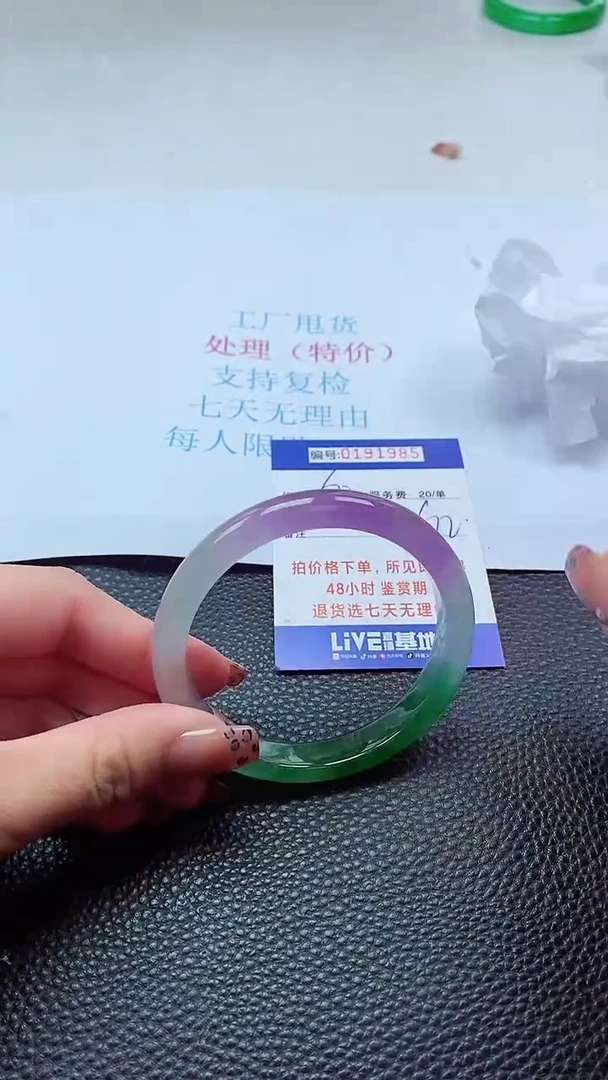 0以实物为准0000191985