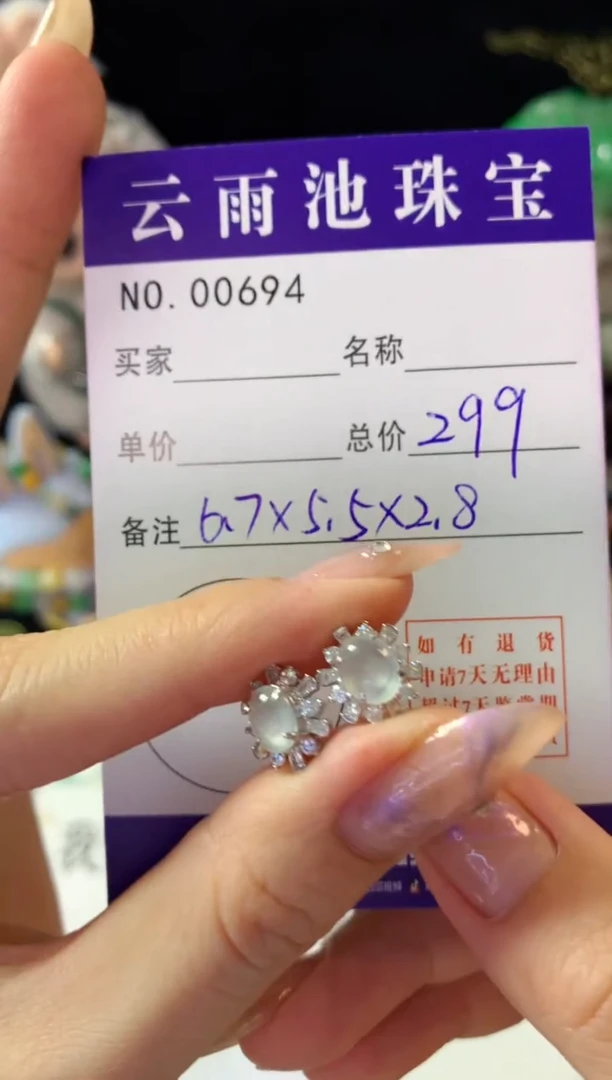 翡翠银S925镶嵌耳饰翡翠