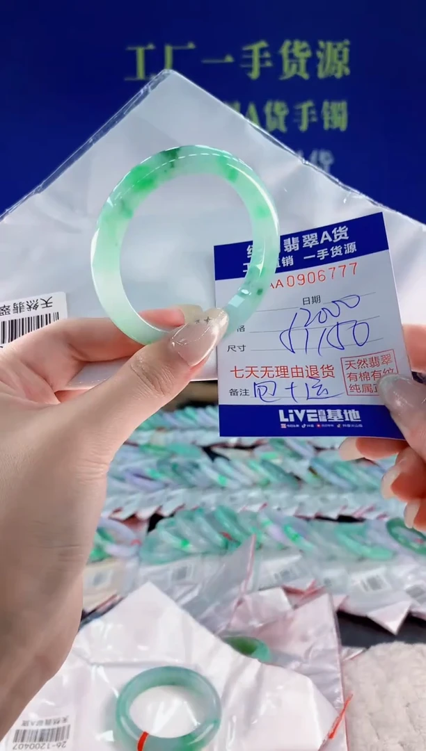 未镶嵌手镯翡翠77