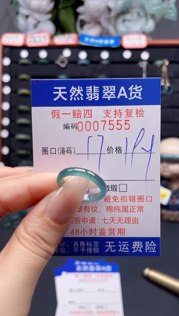 翡翠戒指未镶嵌17*7555