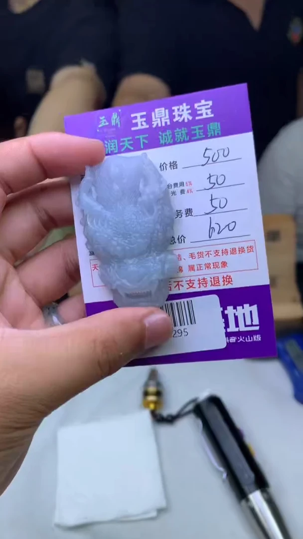 未镶嵌定制翡翠一*F02023295