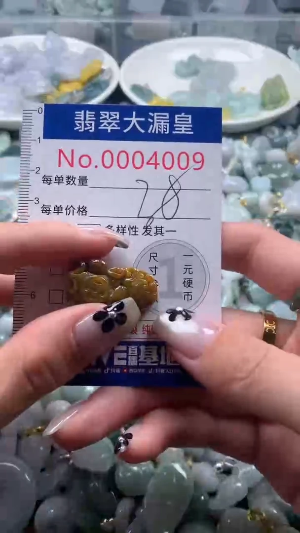 【闪购商品】翡翠吊坠(不含链)未镶嵌4009