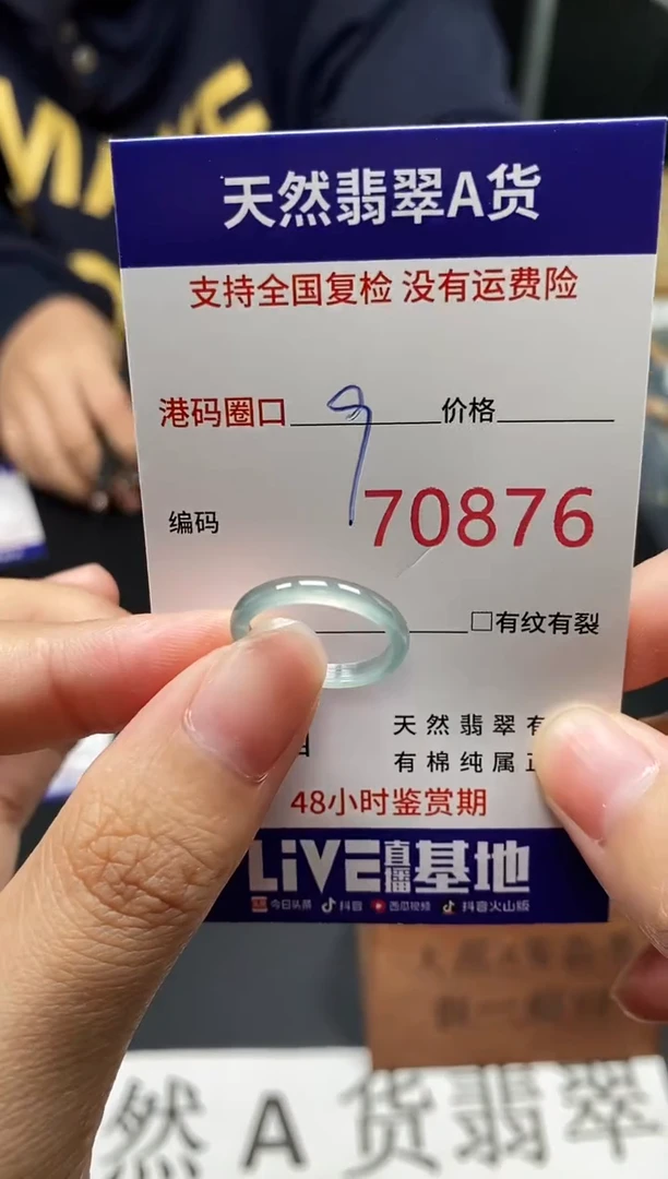 未镶嵌戒指翡翠天然A货翡翠0876
