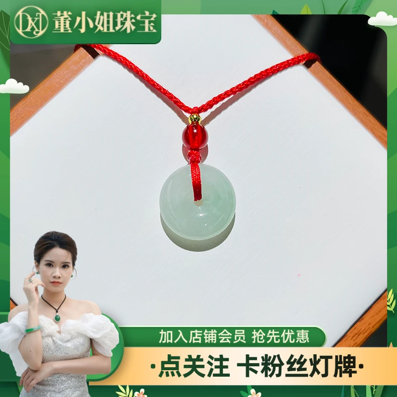 【董小姐珠宝】天然翡翠小平安扣挂件/多样性发一件T96