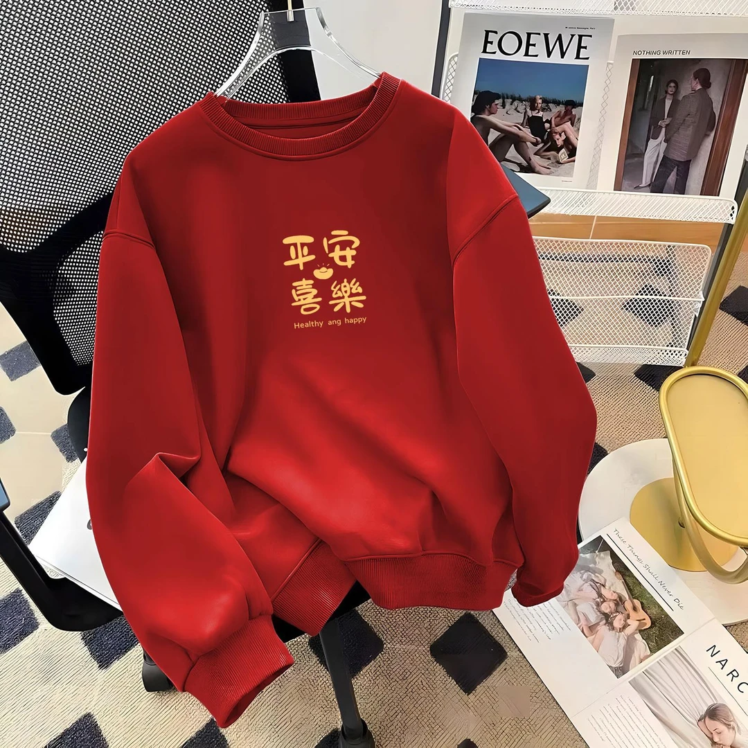 2025新年红色本命年蛇年加绒加厚圆领卫衣女秋冬无帽上衣宽松