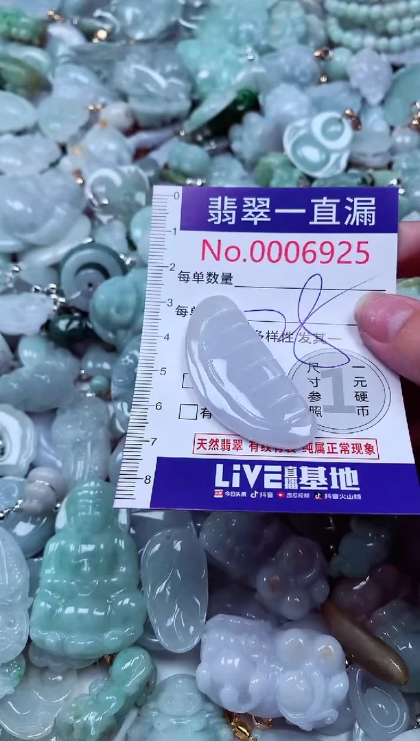 吊坠(不含链)未镶嵌翡翠6925