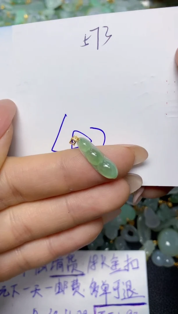 【闪购商品】翡翠挂件18K金镶嵌 天然翡翠A货