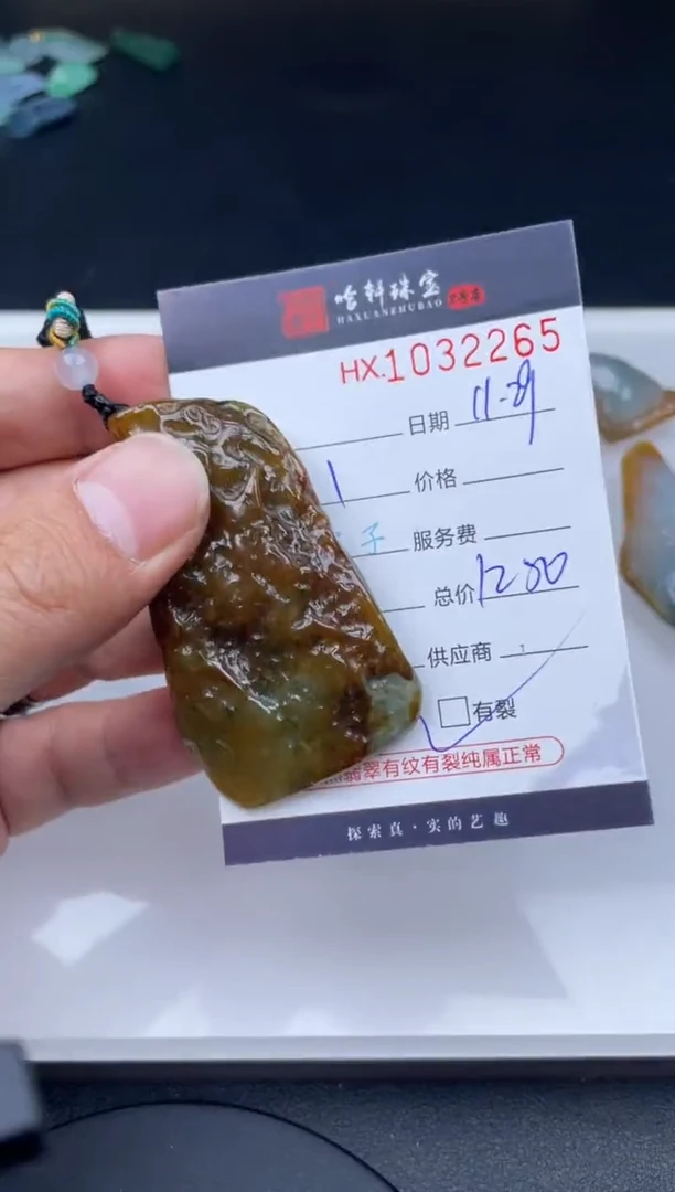 吊坠(不含链)未镶嵌翡翠哈轩  挂件1（有纹有裂）