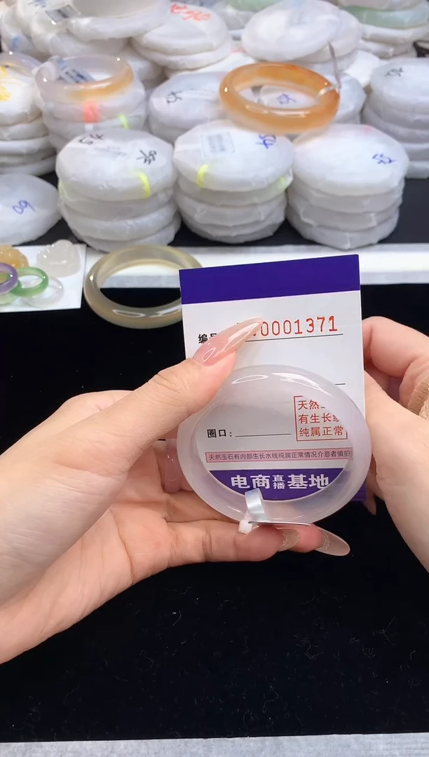 【闪购商品】玛瑙/玉髓手镯未镶嵌1371圈口54