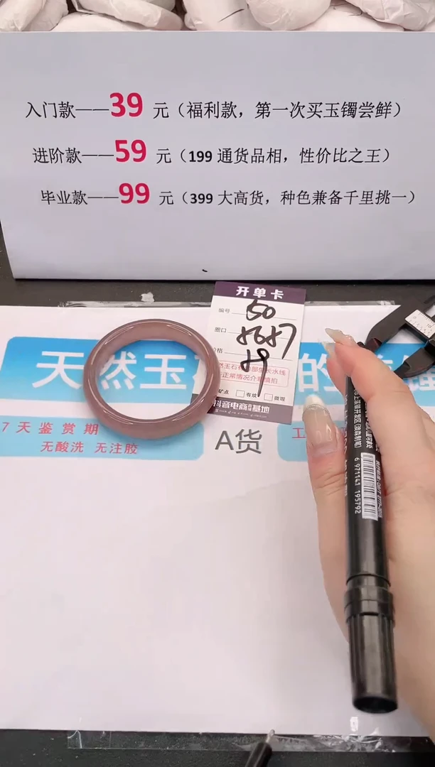 未镶嵌手镯石英质玉编码50