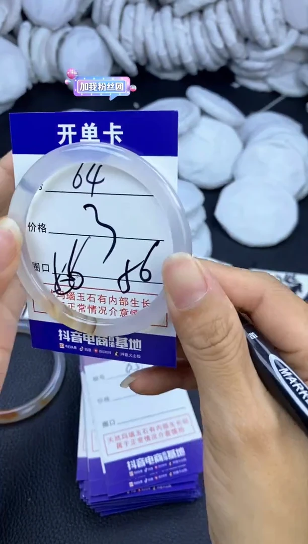 玛瑙/玉髓手镯未镶嵌64