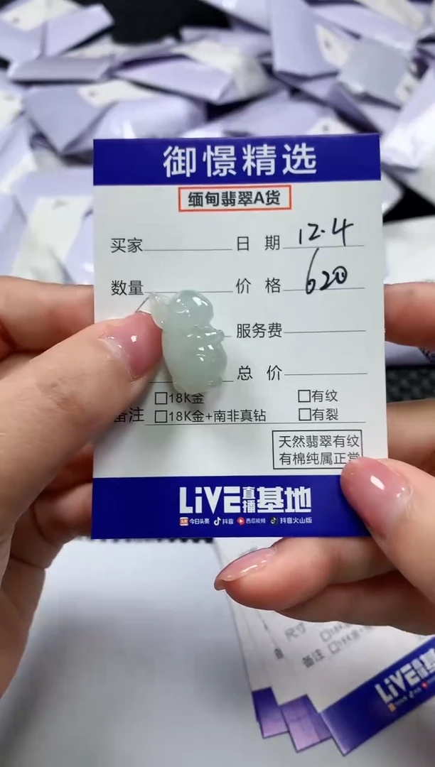 颈饰未镶嵌翡翠15