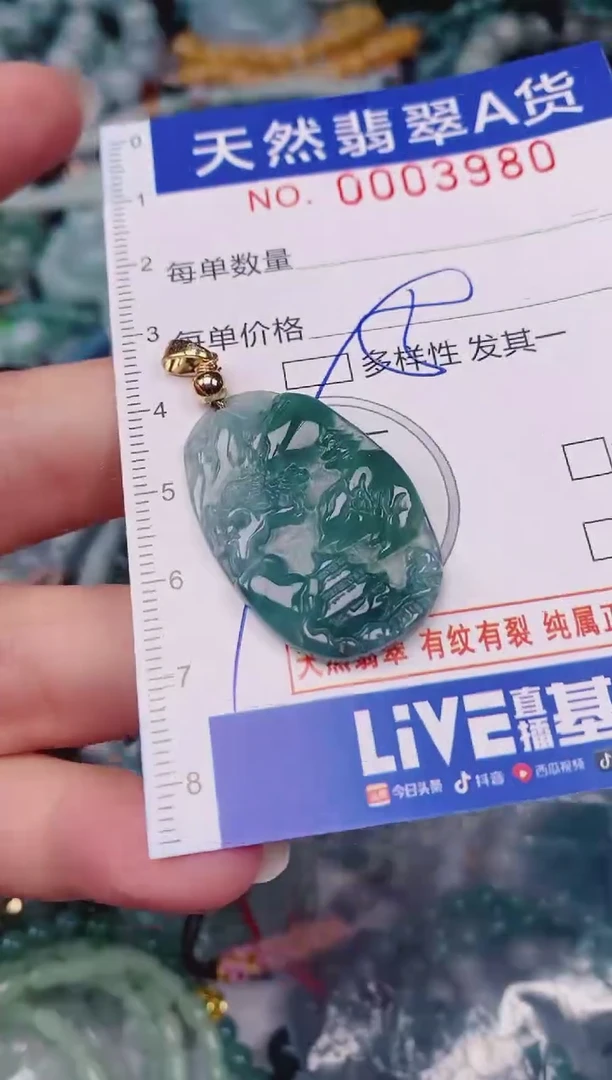 颈饰未镶嵌翡翠00003980
