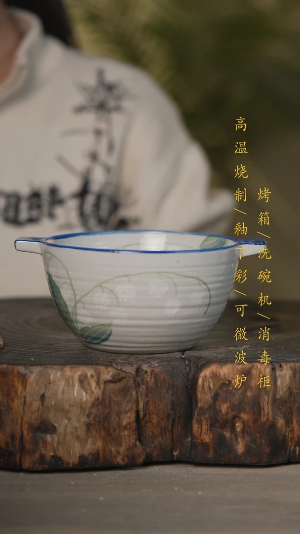 【闪购商品】碗景德镇高温釉下彩可微波烤箱洗碗机