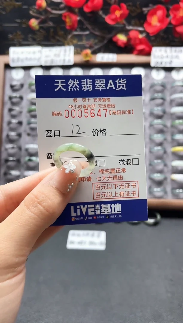 【闪购商品】翡翠戒指未镶嵌翡翠戒指5647