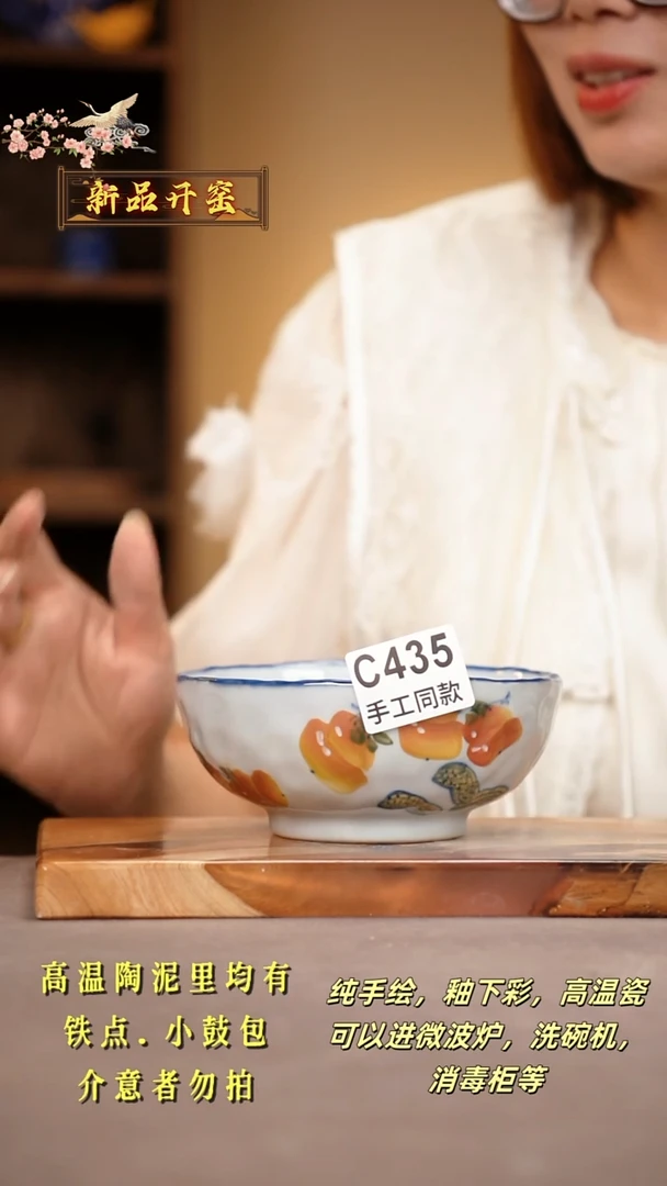 其他C435陶然集器瓷器