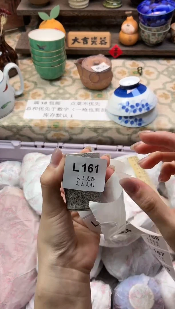 瓷器沙**拉   L161