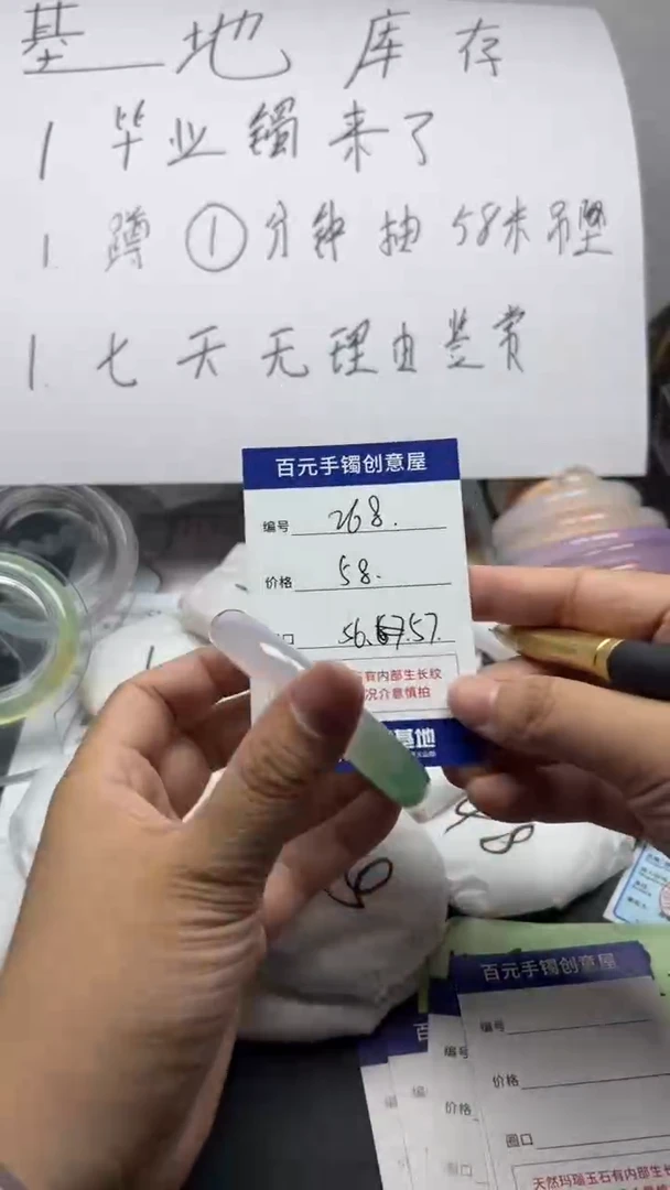 手镯玛瑙/玉髓未镶嵌天然玛瑙手镯-编号268