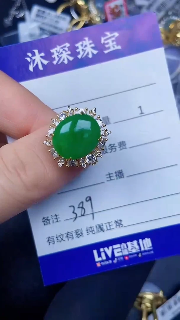 银S925镶嵌戒指翡翠3890