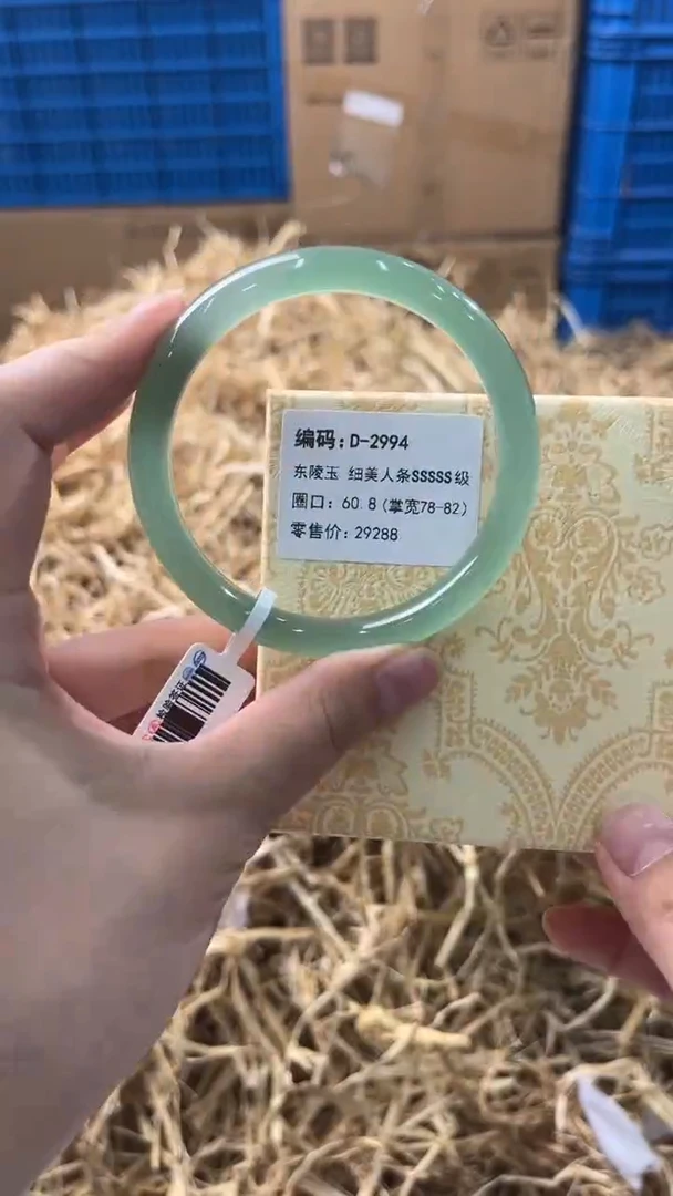 未镶嵌手镯石英质玉D-2994