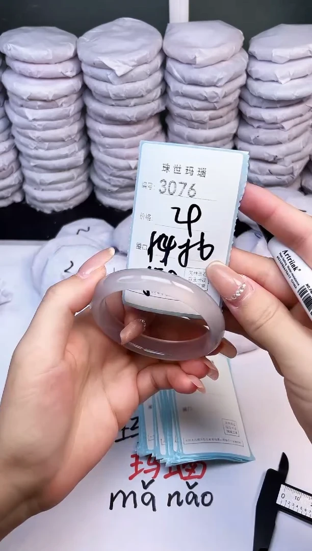 手镯玛瑙/玉髓未镶嵌3076