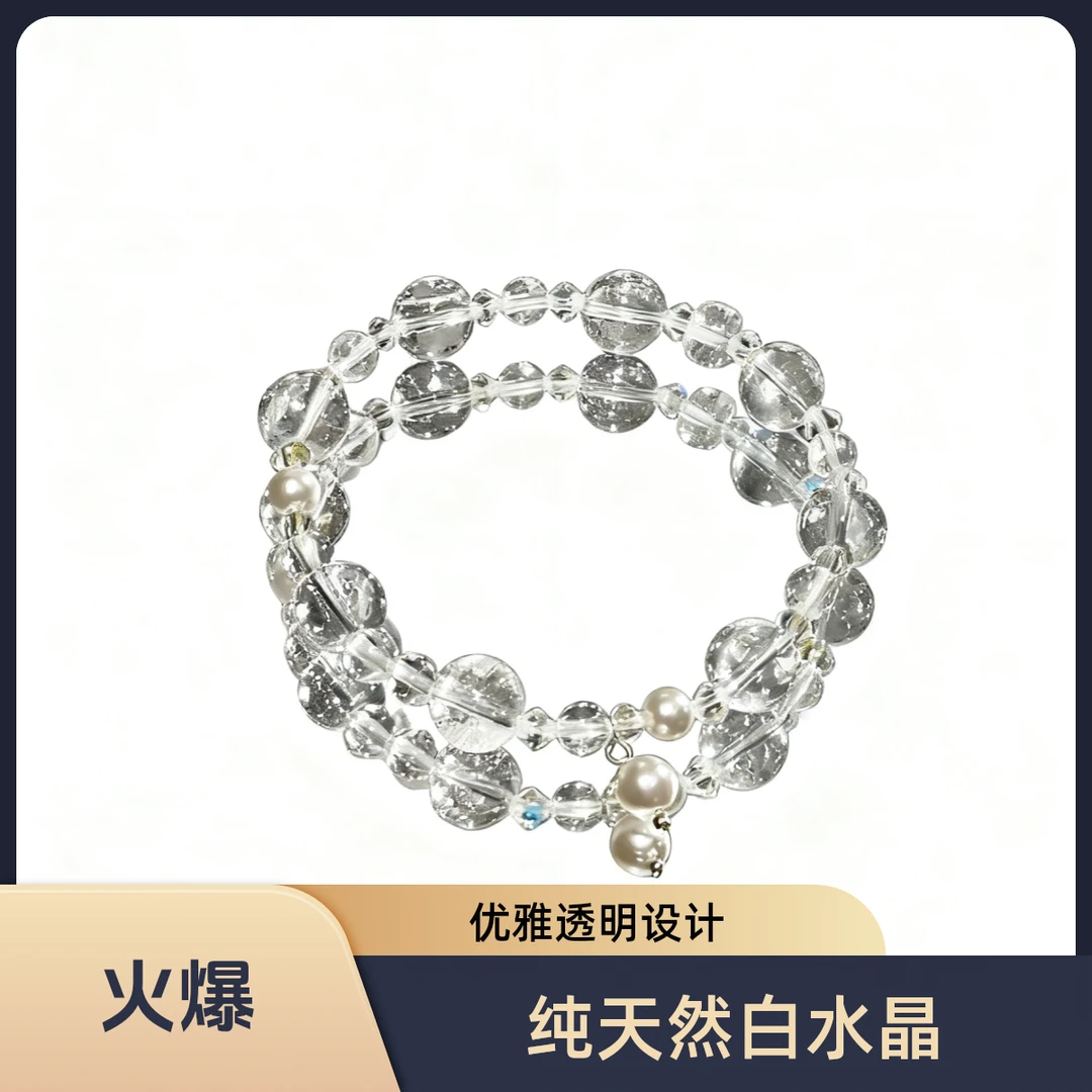 纯天然水晶白水晶手链女款正品百搭简约轻奢设计款