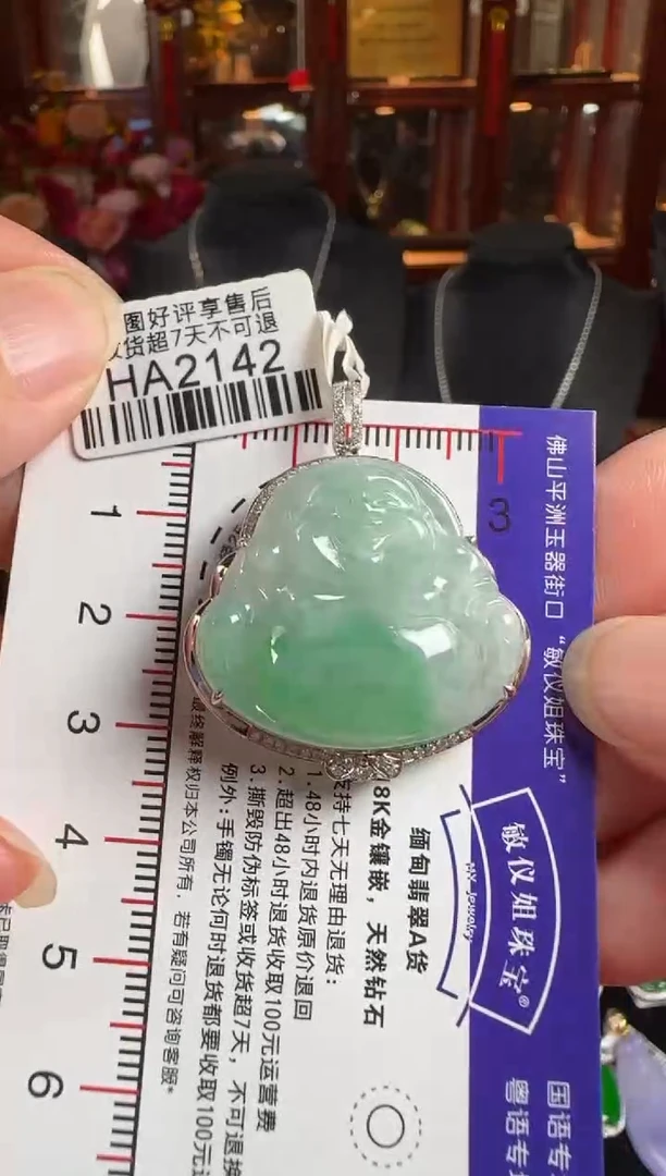 颈饰18K金镶嵌翡翠HA2142佛公