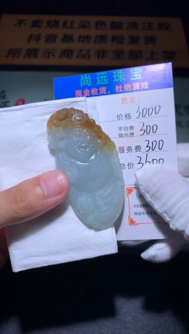 未镶嵌定制翡翠毛货-不退不换