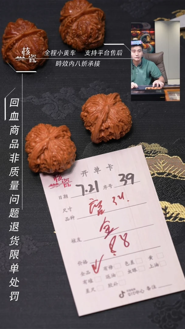 文玩核桃把件金*眠磨盘39