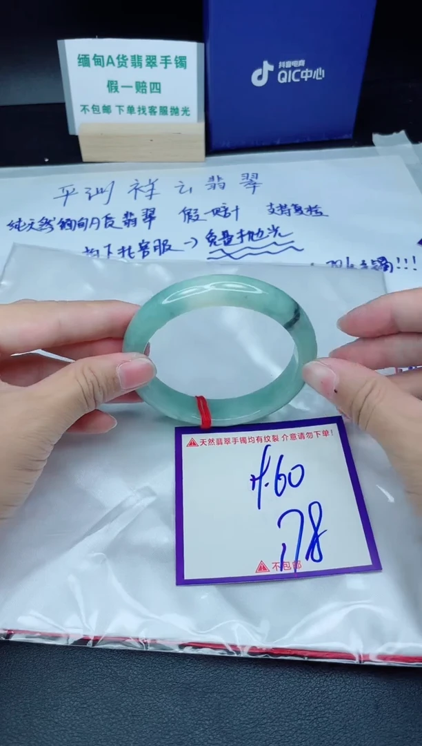 定制翡翠未镶嵌我
