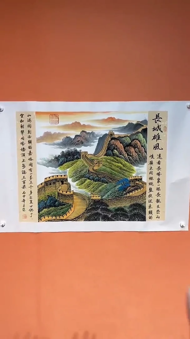 国画张巨富 长城斗方