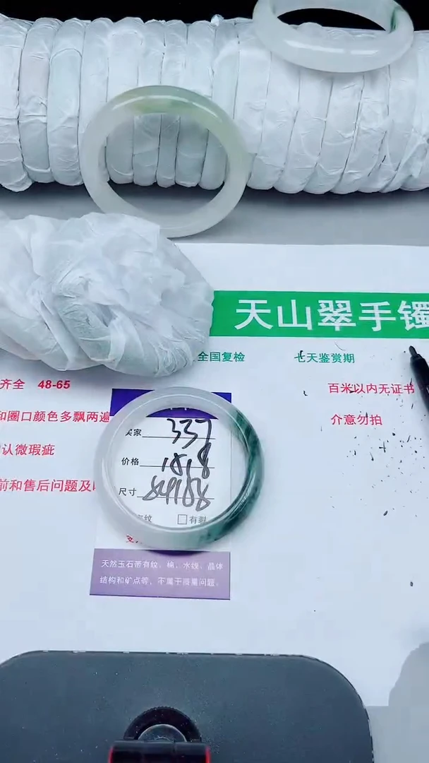 石英质玉手镯未镶嵌337-54/55