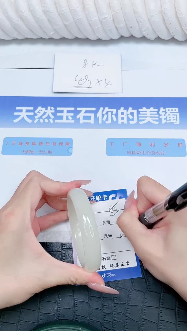 未镶嵌手镯石英质玉155-59.5