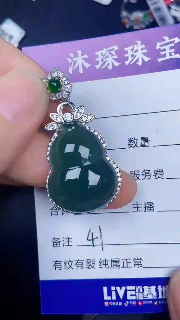 银S925镶嵌戒指翡翠4100